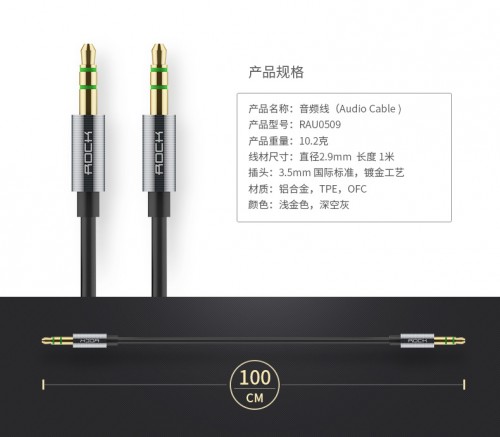 AUX кабель Rock Audio Cable 3.5 мм, 1 метр серый